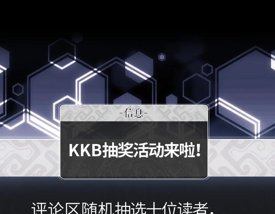 《师尊：这个冲师逆徒才不是圣子》第19话 不要做道貌岸然的小人！ 第194页