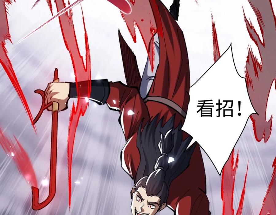 《师尊：这个冲师逆徒才不是圣子》第19话 不要做道貌岸然的小人！ 第154页