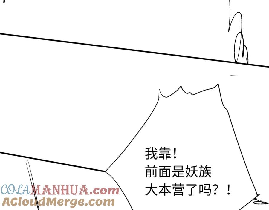《师尊：这个冲师逆徒才不是圣子》第19话 不要做道貌岸然的小人！ 第189页
