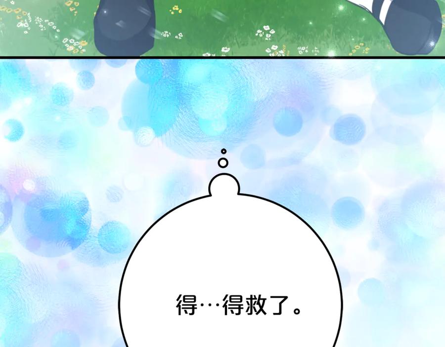 《刻薄公爵家的合约女儿》第19话 哥哥的关心 第82页