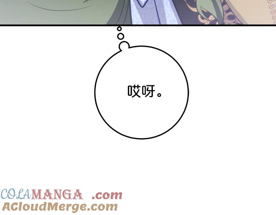 《刻薄公爵家的合约女儿》第19话 哥哥的关心 第89页
