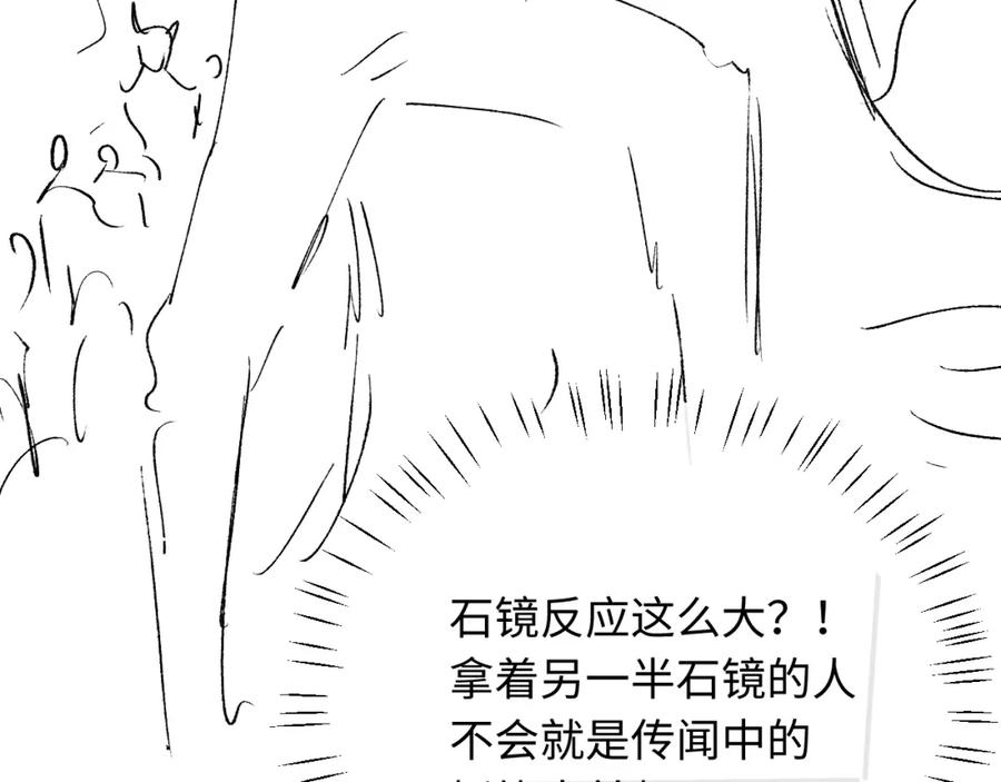 《师尊：这个冲师逆徒才不是圣子》第19话 不要做道貌岸然的小人！ 第191页