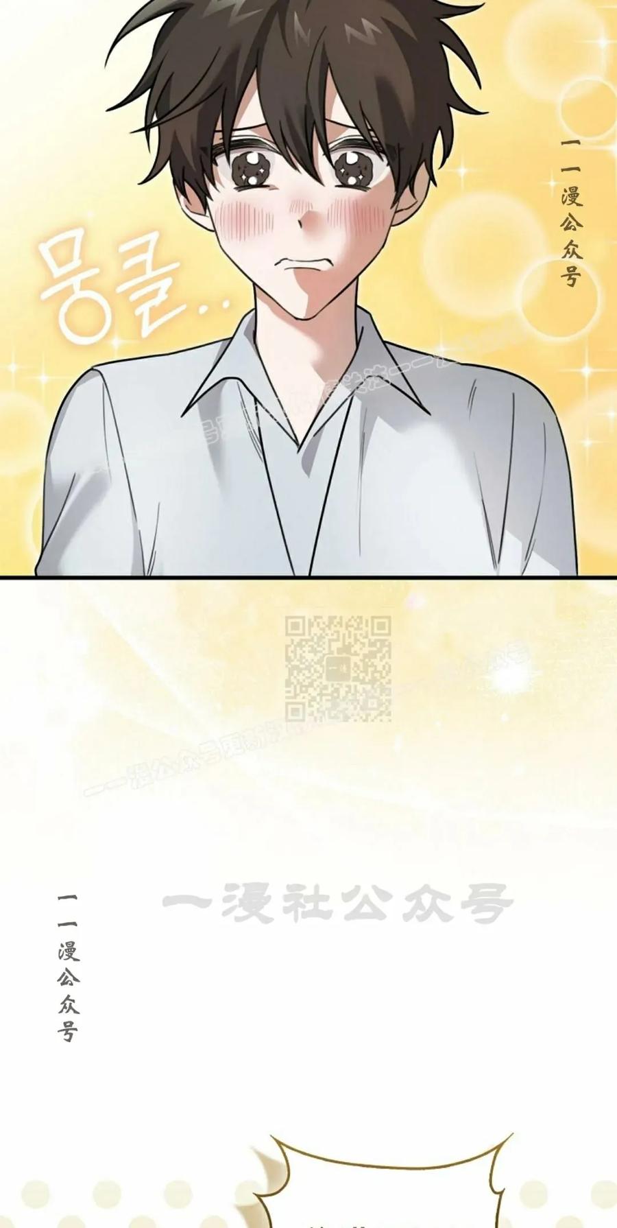 《我不是回归者》第19话 第57页