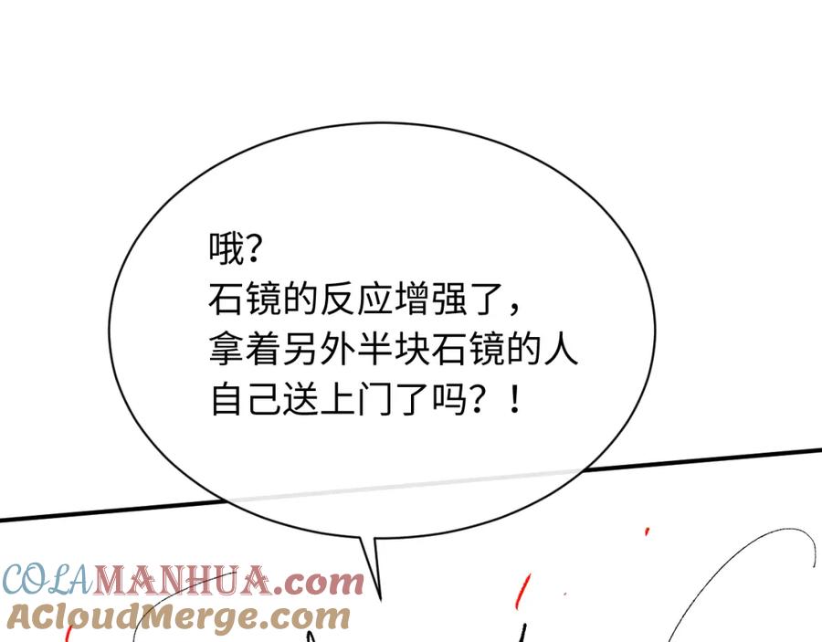 《师尊：这个冲师逆徒才不是圣子》第19话 不要做道貌岸然的小人！ 第185页