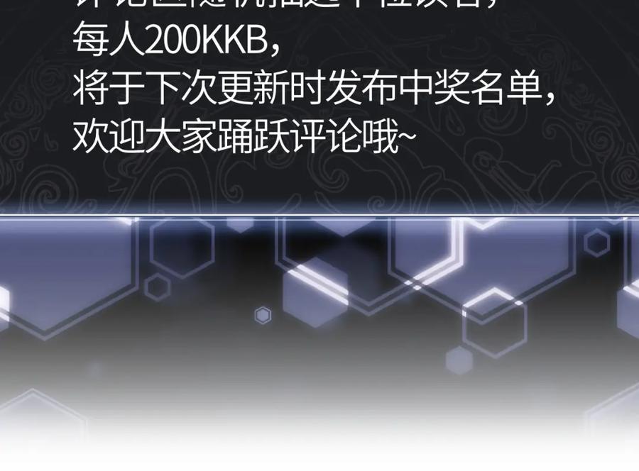 《师尊：这个冲师逆徒才不是圣子》第19话 不要做道貌岸然的小人！ 第195页