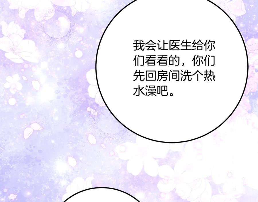 《刻薄公爵家的合约女儿》第19话 哥哥的关心 第100页