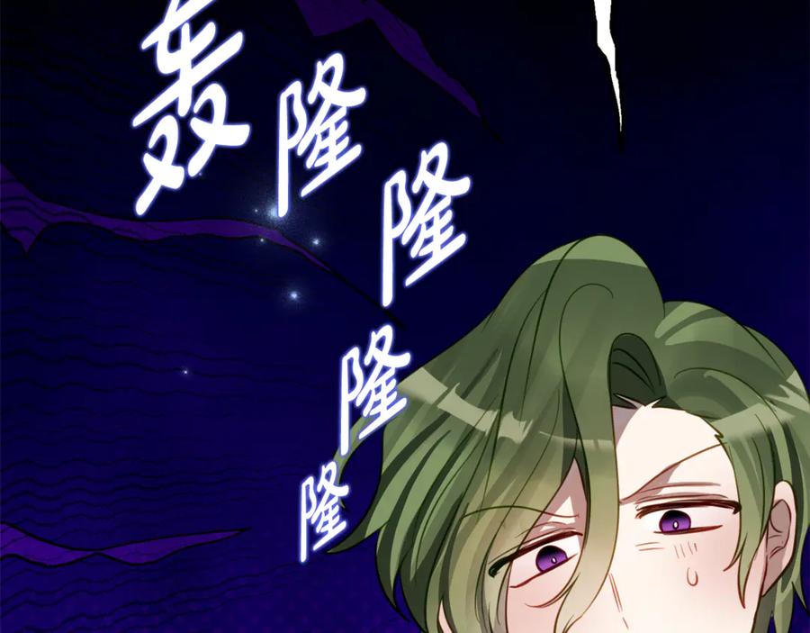 《刻薄公爵家的合约女儿》第19话 哥哥的关心 第87页