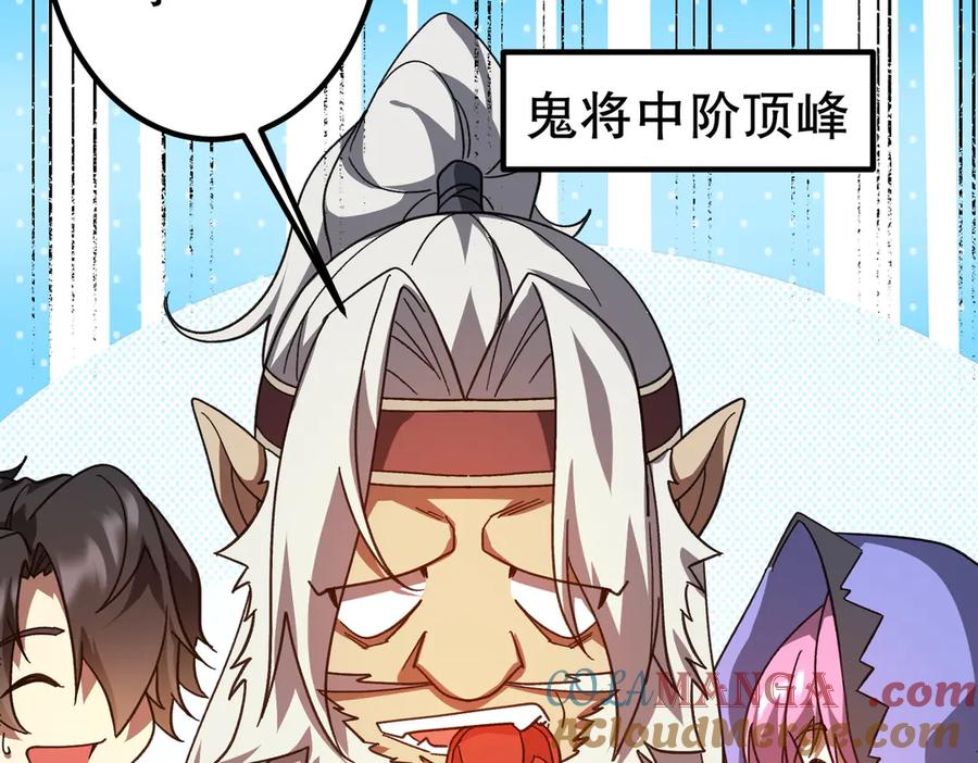 《全球惊悚：开局万亿冥币》第195话 重振旗鼓！ 第161页