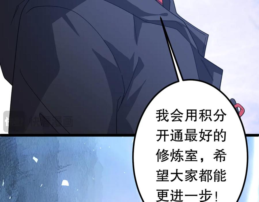 《全球惊悚：开局万亿冥币》第195话 重振旗鼓！ 第140页