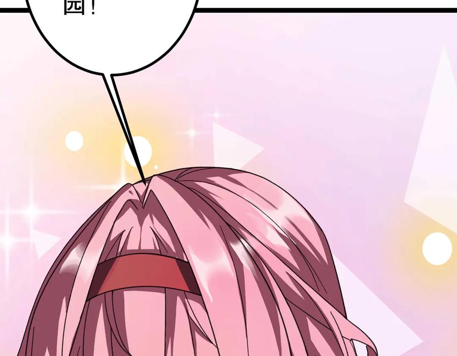 《全球惊悚：开局万亿冥币》第195话 重振旗鼓！ 第178页