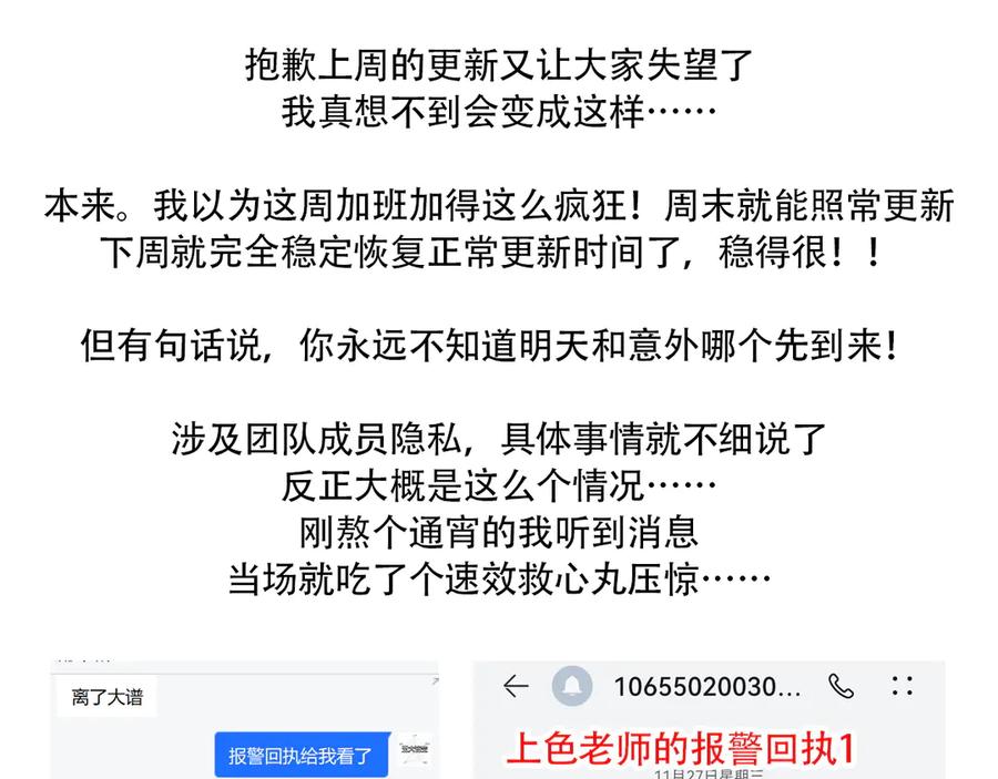 《全球惊悚：开局万亿冥币》第195话 重振旗鼓！ 第183页