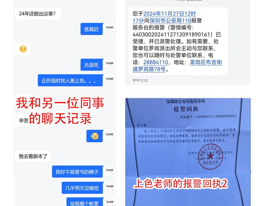 《全球惊悚：开局万亿冥币》第195话 重振旗鼓！ 第184页