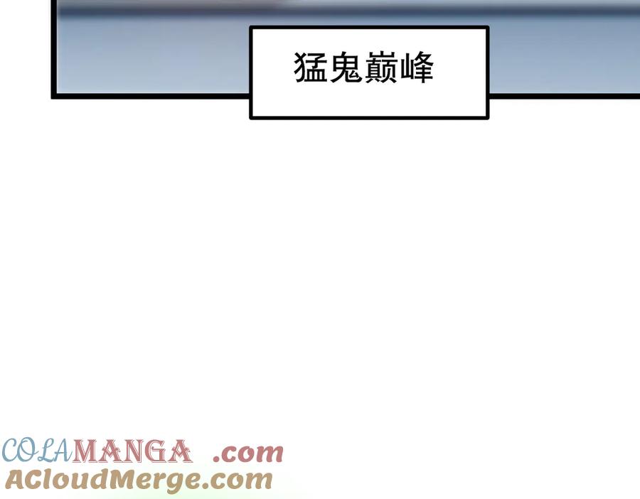 《全球惊悚：开局万亿冥币》第195话 重振旗鼓！ 第157页