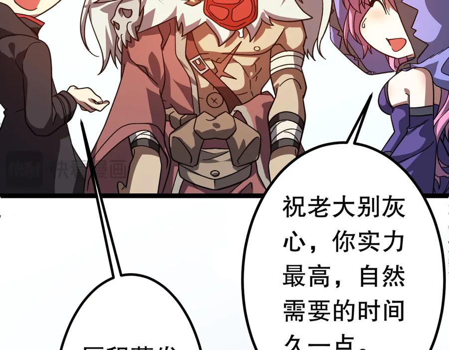 《全球惊悚：开局万亿冥币》第195话 重振旗鼓！ 第162页