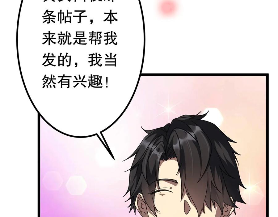 《全球惊悚：开局万亿冥币》第195话 重振旗鼓！ 第175页