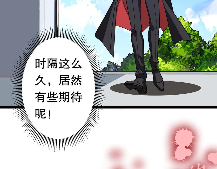 《全球惊悚：开局万亿冥币》第195话 重振旗鼓！ 第166页