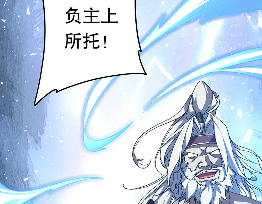 《全球惊悚：开局万亿冥币》第195话 重振旗鼓！ 第142页