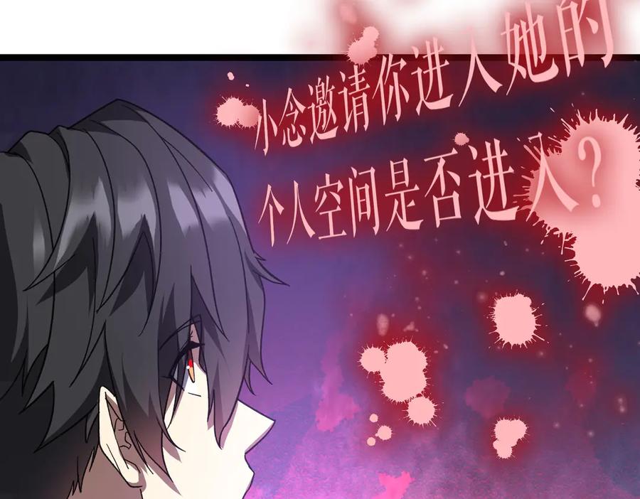 《全球惊悚：开局万亿冥币》第195话 重振旗鼓！ 第167页