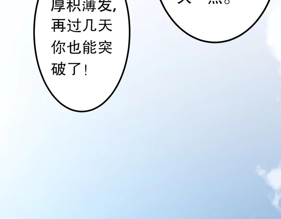 《全球惊悚：开局万亿冥币》第195话 重振旗鼓！ 第163页