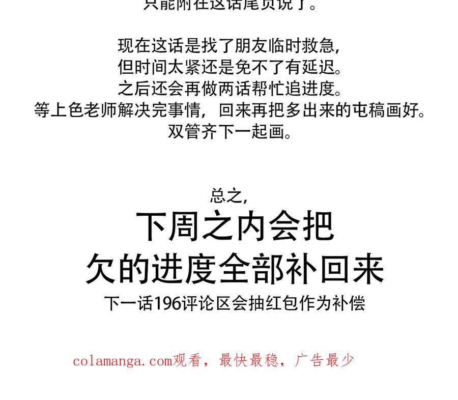《全球惊悚：开局万亿冥币》第195话 重振旗鼓！ 第187页