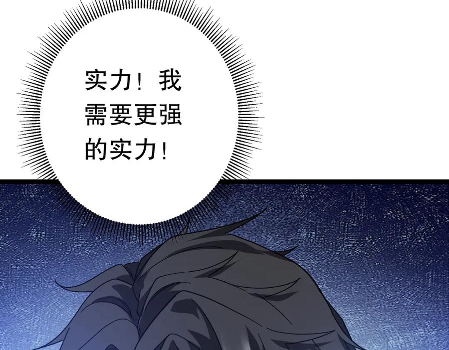 《全球惊悚：开局万亿冥币》第195话 重振旗鼓！ 第131页