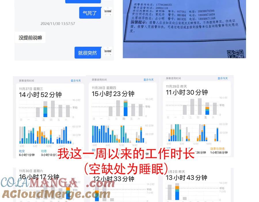 《全球惊悚：开局万亿冥币》第195话 重振旗鼓！ 第185页