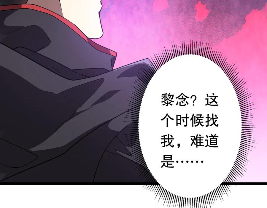 《全球惊悚：开局万亿冥币》第195话 重振旗鼓！ 第168页