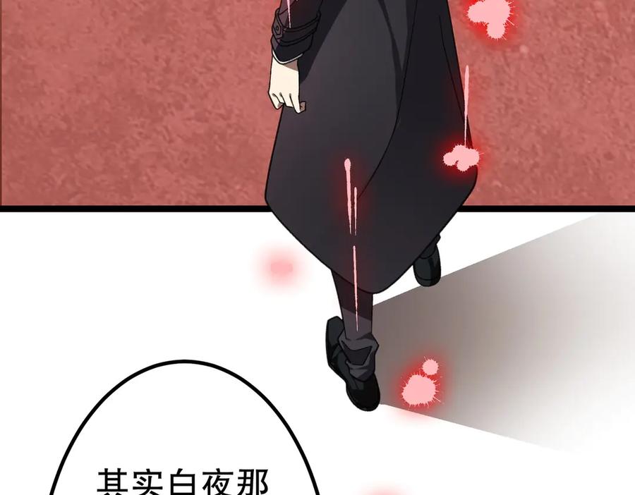 《全球惊悚：开局万亿冥币》第195话 重振旗鼓！ 第174页