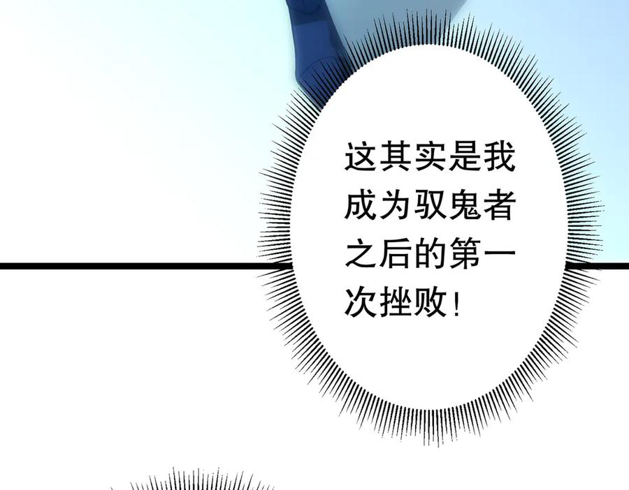 《全球惊悚：开局万亿冥币》第195话 重振旗鼓！ 第130页