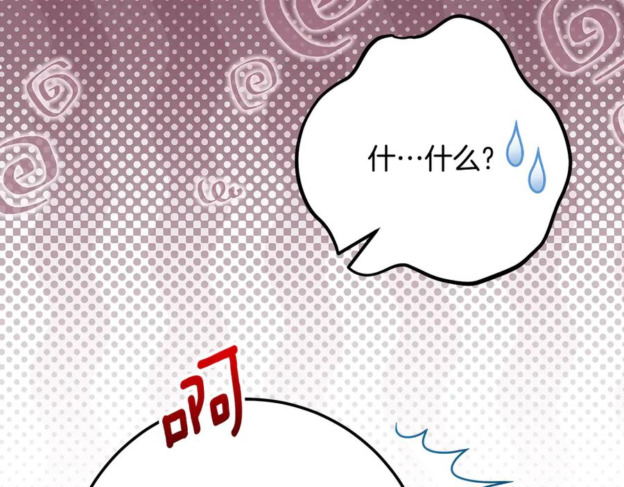 《刻薄公爵家的合约女儿》第20话 崽崽砍价 第144页