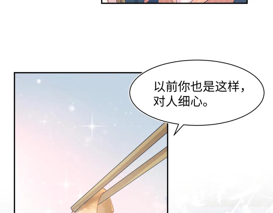 【快穿】绝美白莲在线教学 第18话 影帝的“白莲”教学 第70页