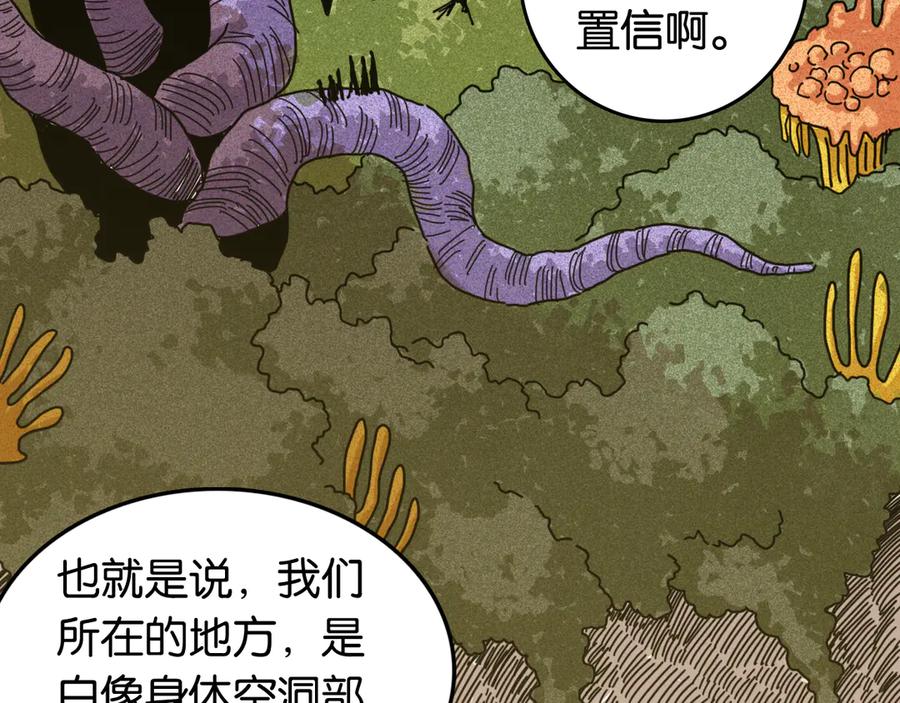 《桃与末世之书》第189话 菌灵村骚乱 第44页