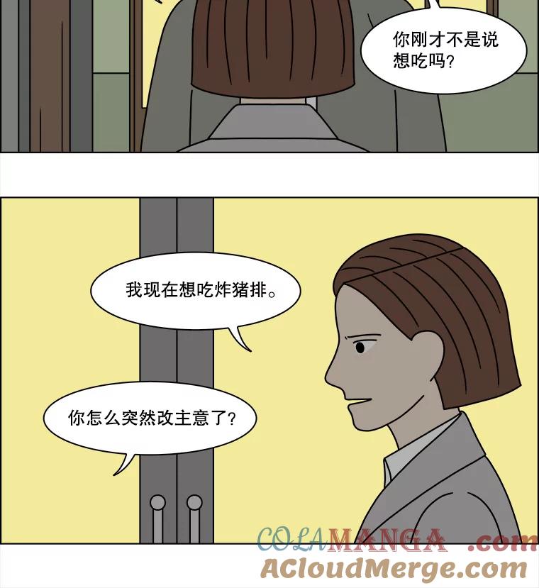 《双甲路边摊》208.面条（15） 第13页
