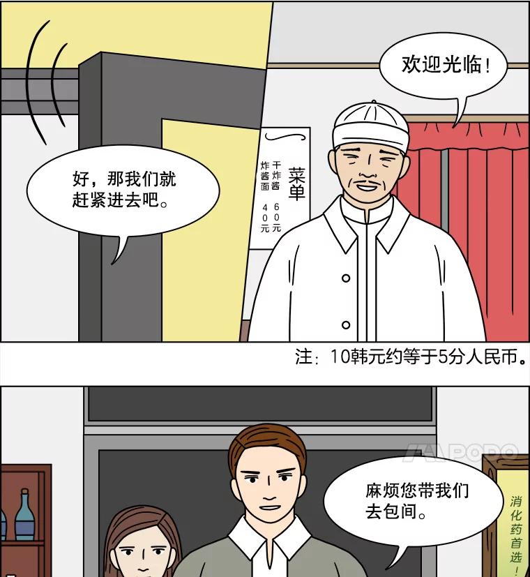 《双甲路边摊》208.面条（15） 第20页