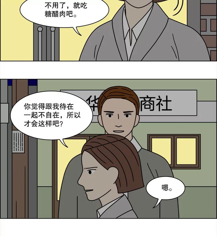 《双甲路边摊》208.面条（15） 第15页