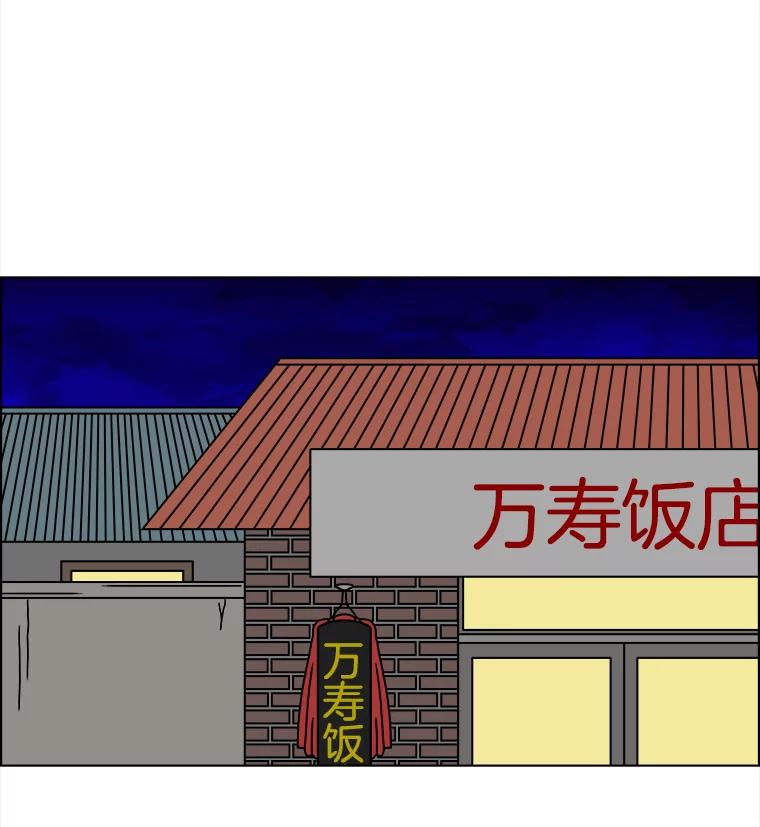 《双甲路边摊》208.面条（15） 第11页