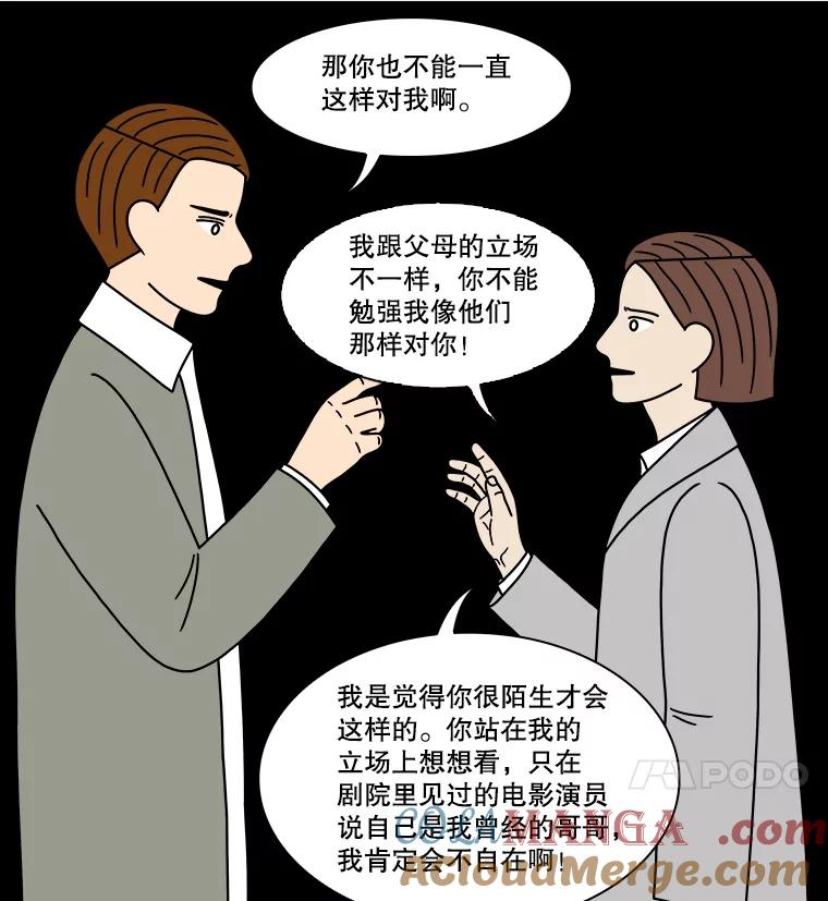 《双甲路边摊》208.面条（15） 第16页