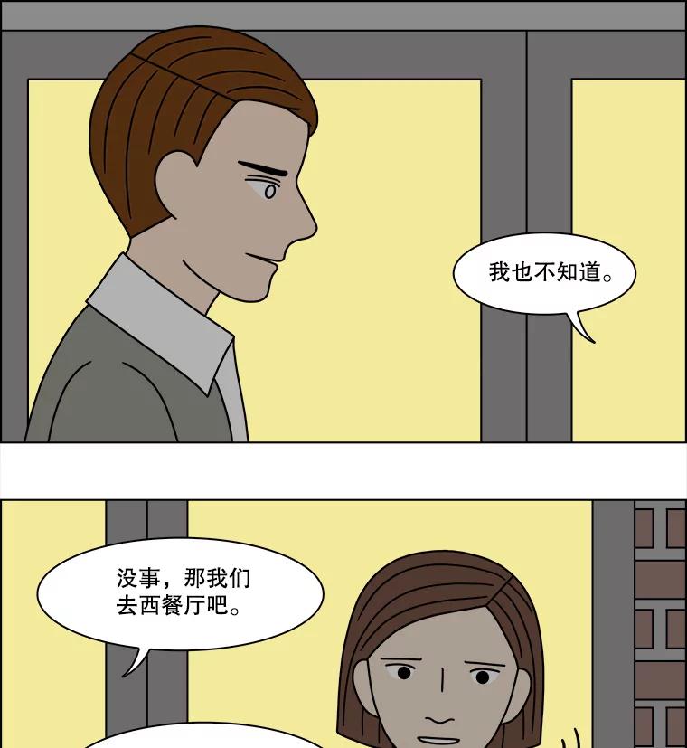 《双甲路边摊》208.面条（15） 第14页