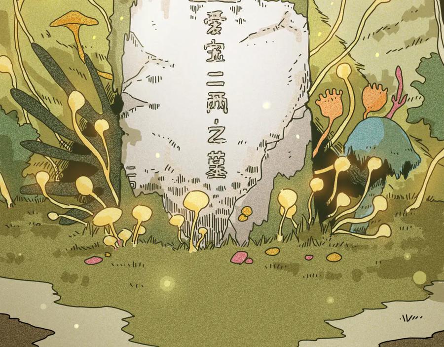 《桃与末世之书》第198话 目的地 第98页