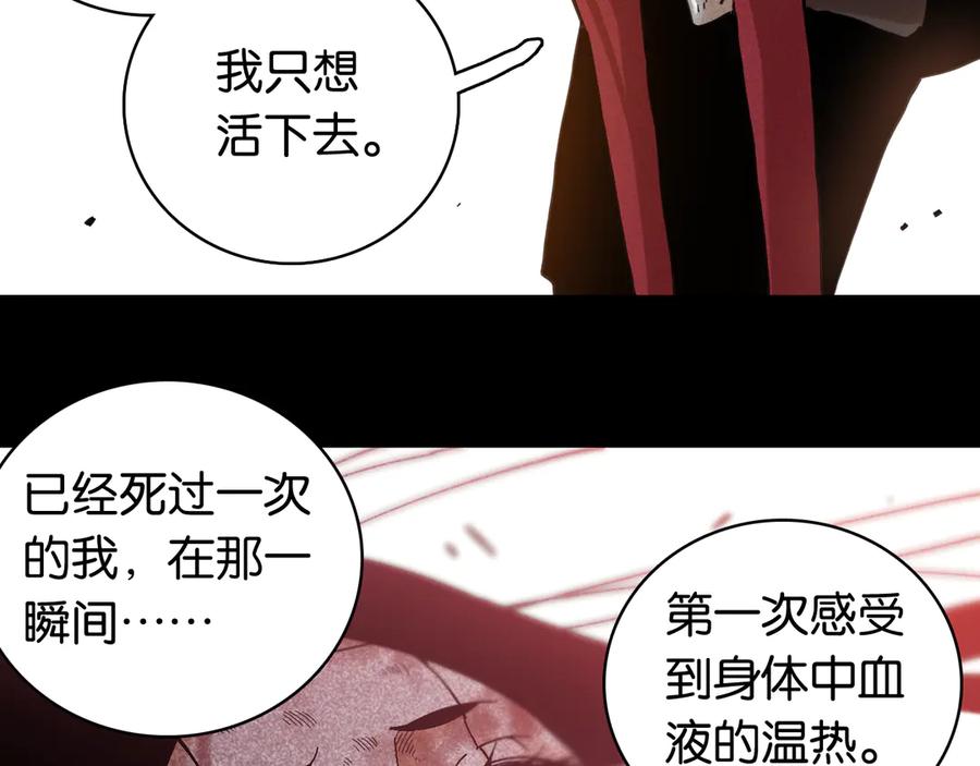 《桃与末世之书》第198话 目的地 第103页