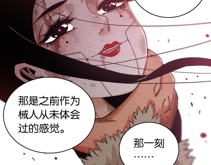 《桃与末世之书》第198话 目的地 第104页