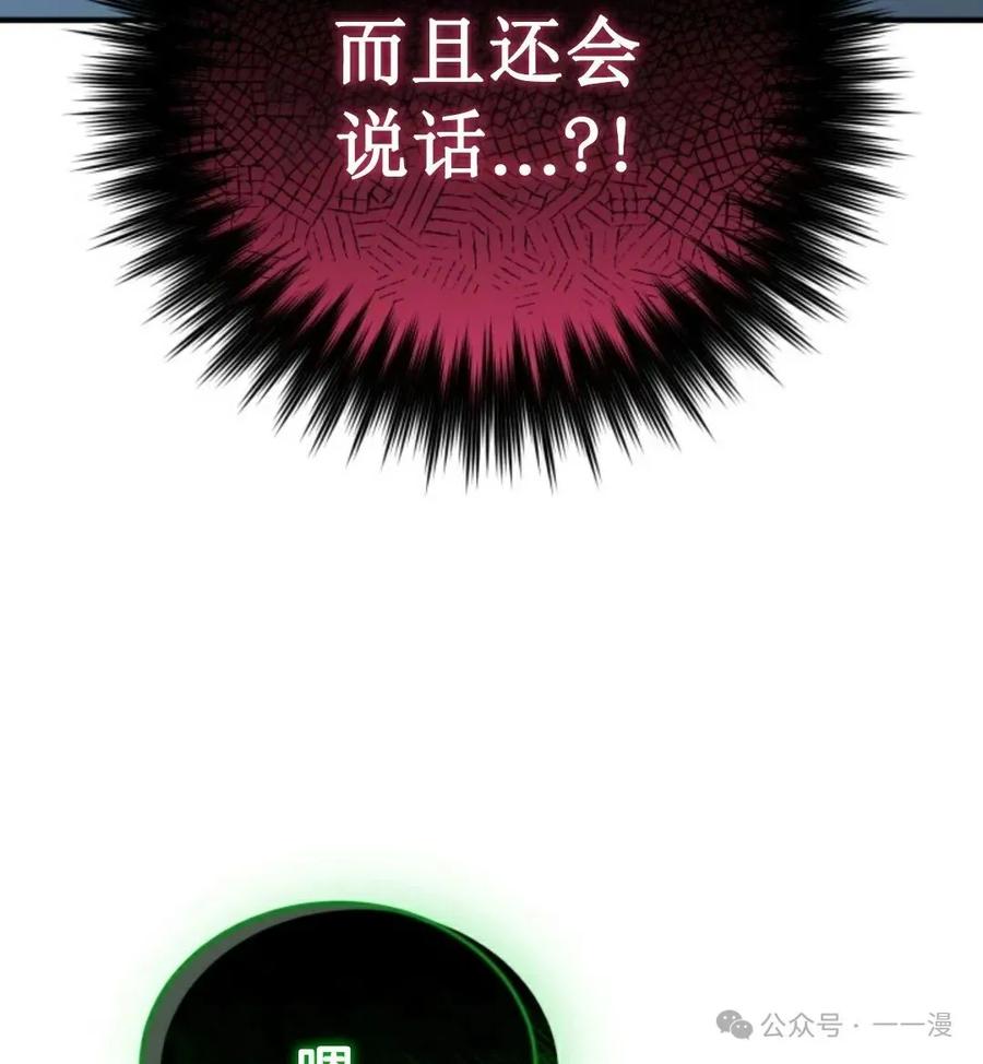 《剑圣转世》第21集 第107页