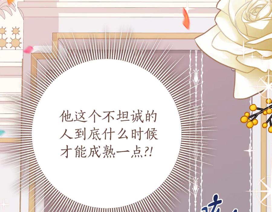 《刻薄公爵家的合约女儿》第21话 不是礼物！ 第175页