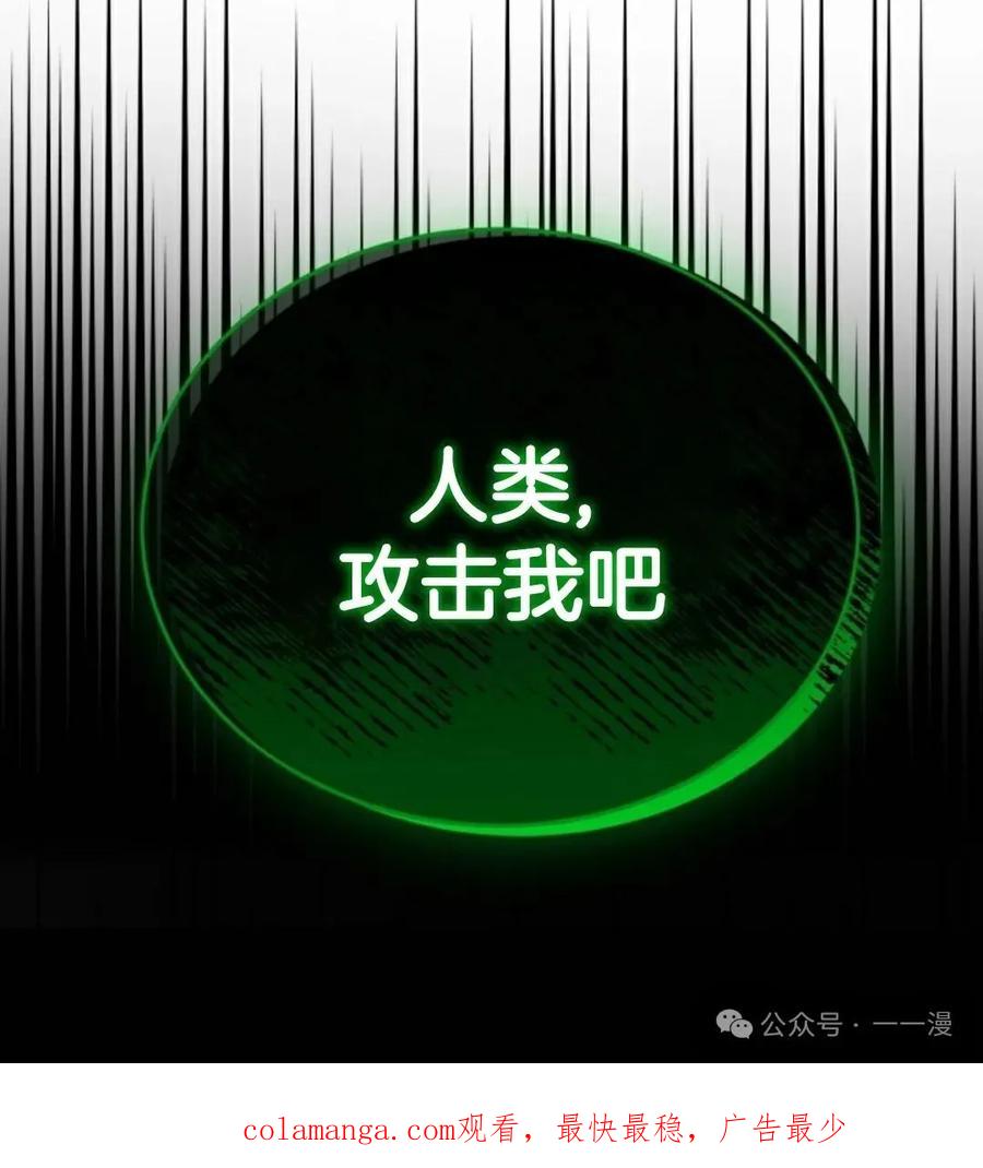 《剑圣转世》第21集 第110页