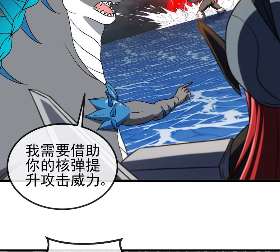 重生为怪兽什么鬼 - 第210话 神明形态 - 第50张图