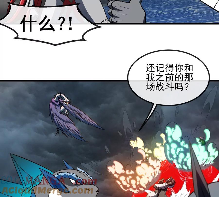 重生为怪兽什么鬼 - 第210话 神明形态 - 第49张图