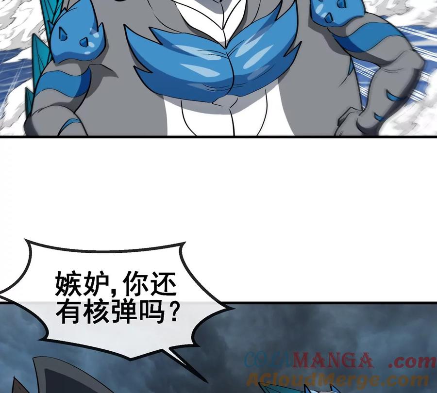 重生为怪兽什么鬼 - 第210话 神明形态 - 第46张图