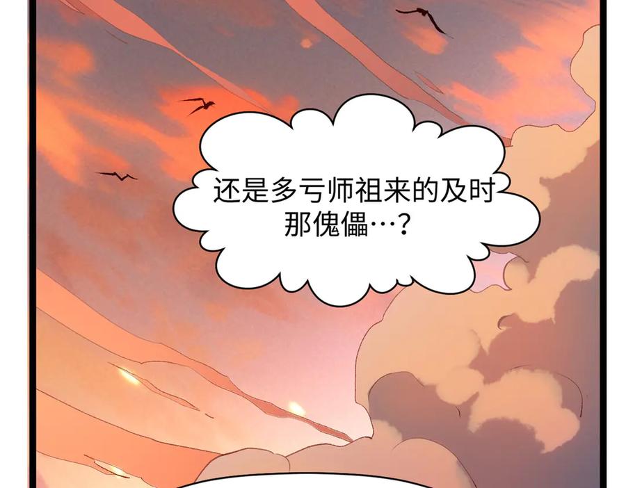 顶级气运，悄悄修炼千年 206 恶来妖圣 第152页