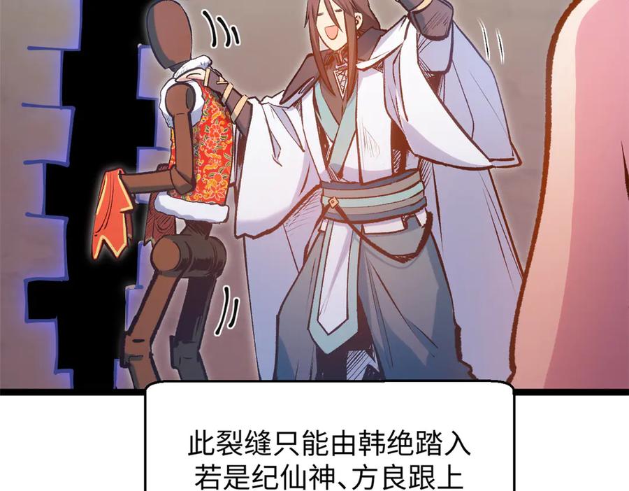 顶级气运，悄悄修炼千年 206 恶来妖圣 第155页