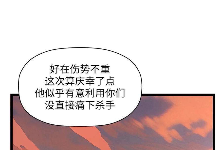 顶级气运，悄悄修炼千年 206 恶来妖圣 第151页